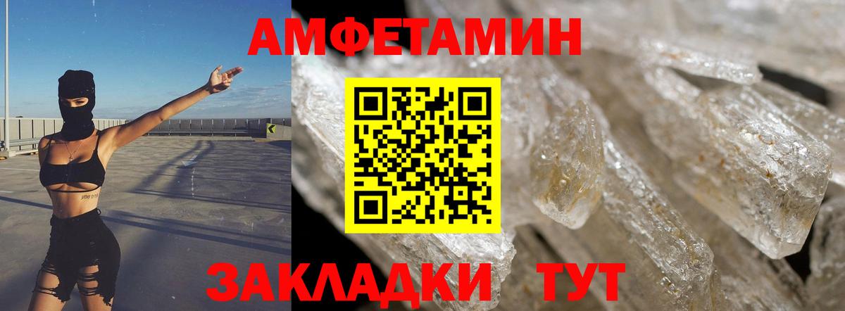 АМФЕТАМИН VHQ  АМФ  АМФ  это Telegram  Вход с VPN  Гусев 