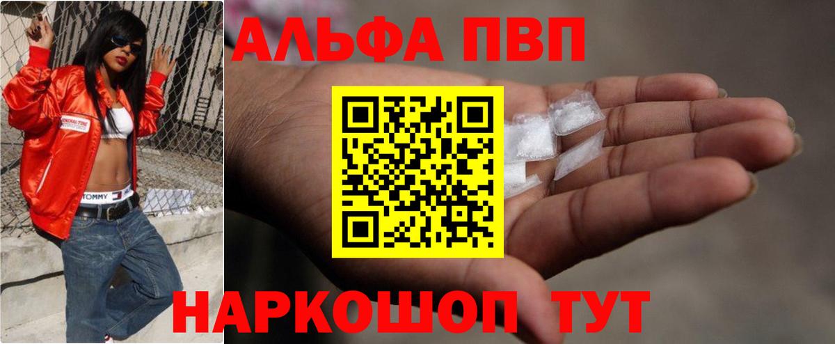 A-PVP кристаллы Гусев