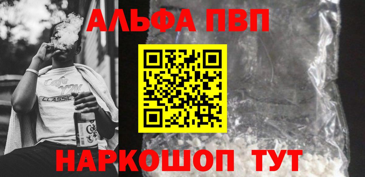 APVP крисы CK  Вход с VPN  APVP крисы CK  Гусев  А ПВП  Альфа ПВП мука 