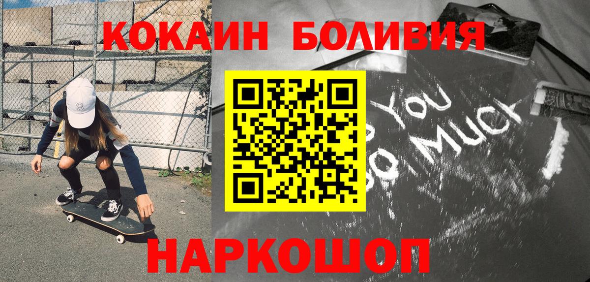 Кокаин Fish Scale  Вход с VPN  COCAIN  Гусев 
