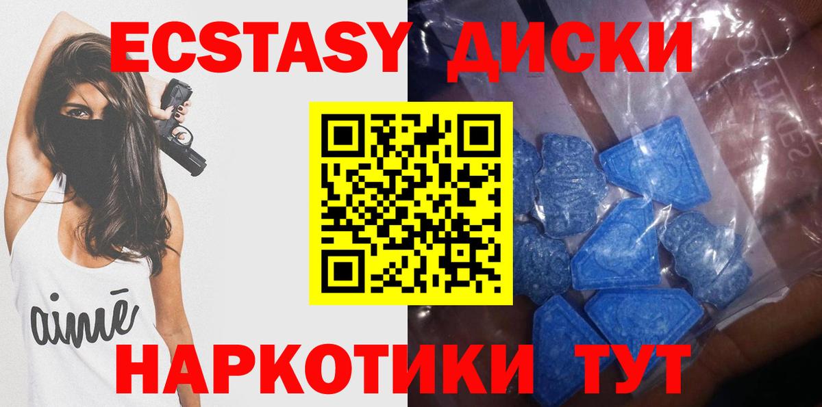 Экстази ешки  Экстази диски  маркетплейс телеграм  Вход с VPN  Гусев 
