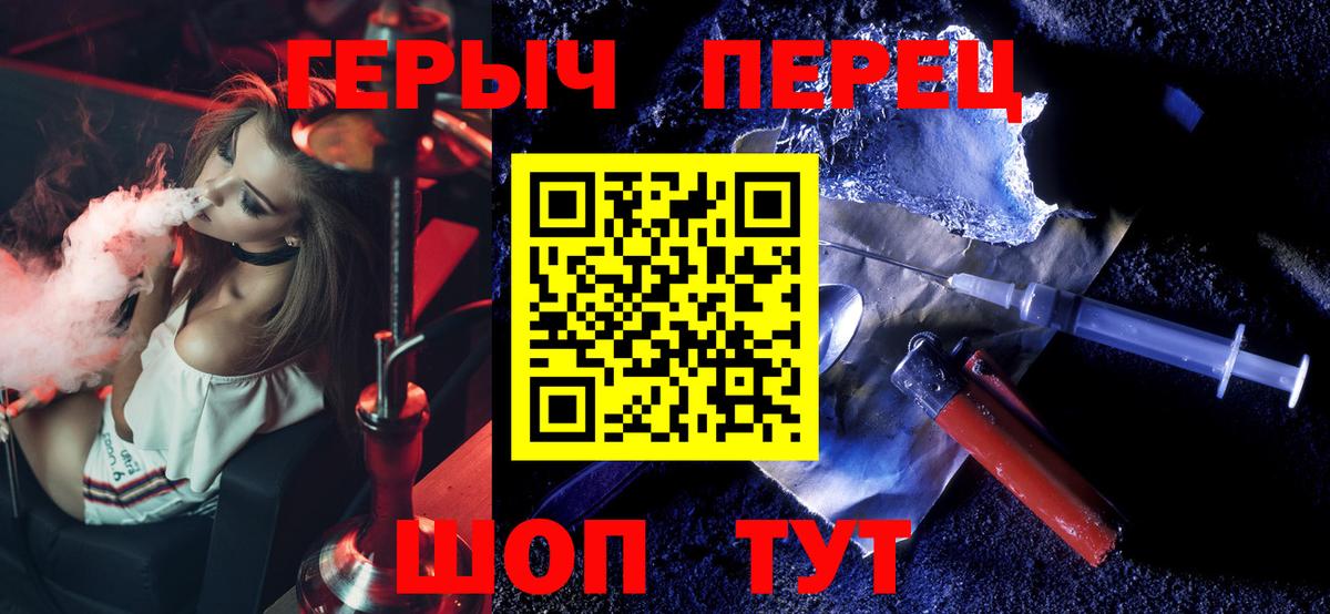 Гусев  ГЕРОИН Heroin  Вход с VPN 