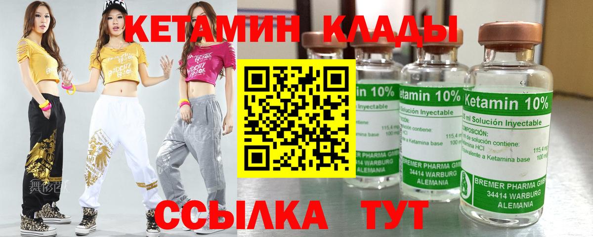 КЕТАМИН ketamine Гусев