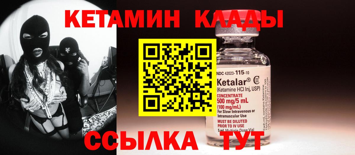 Гусев  КЕТАМИН ketamine  Вход с VPN  КЕТАМИН ketamine 