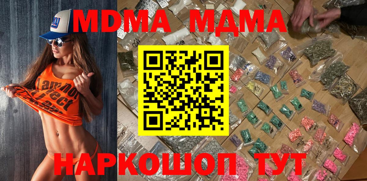 МДМА  MDMA Molly  Гусев  Вход с VPN  МДМА Molly 