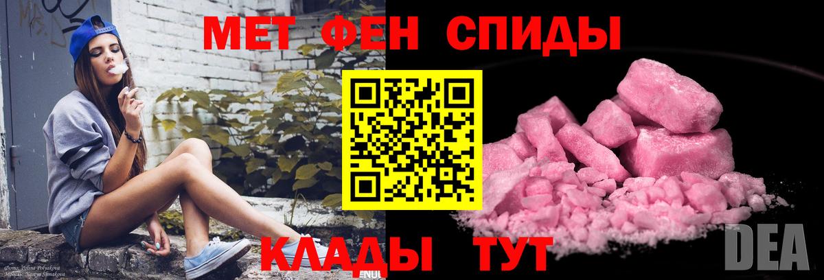 Метамфетамин витя  Вход с VPN  Гусев 