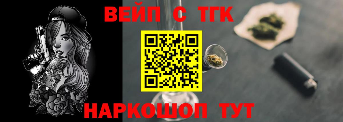 Дистиллят ТГК гашишное масло  ТГК Wax  Вход с VPN  Гусев 